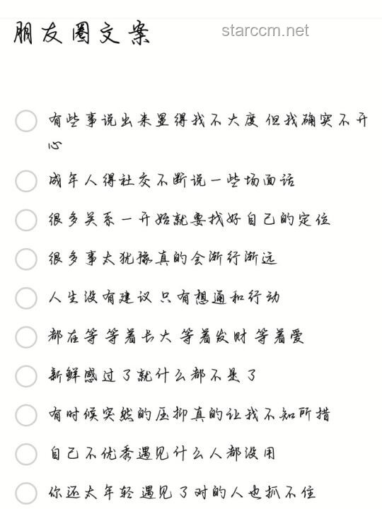 成年人朋友圈顶级文案撰写指南，提升你的社交影响力