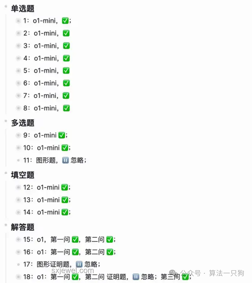 逆向探索OpenAI奥秘：我的o1原理图解之旅🧠✨